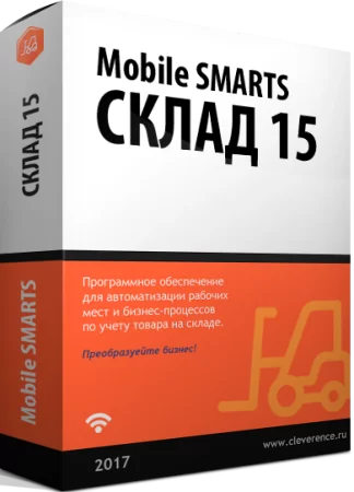Mobile SMARTS: Склад 15, БАЗОВЫЙ с МОТП для интеграции через REST API, для самостоятельной интеграции с учетной системой для работы с маркированным товаром: ТАБАК и товаром по штрихкодам / на выбор проводной или беспроводной обмен / нет онлайна / доступны в Москве