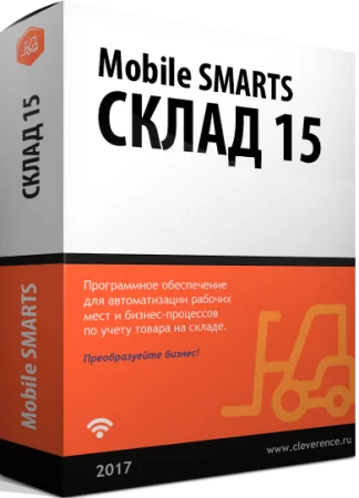 Mobile SMARTS: Склад 15, ОМНИ для «1С:Комплексная автоматизация 2», для работы с товаром по штрихкодам / на выбор проводной или беспроводной обмен / есть ОНЛАЙН / доступные операции: просмотр ячеек, комплектация, подбор заказа, приход на склад, перемещени в Москве