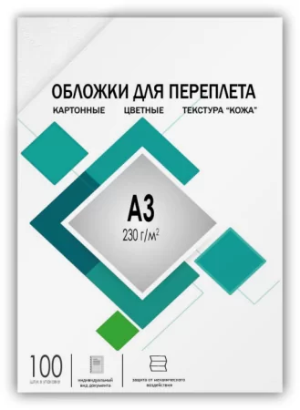 Обложки для переплета А3 "кожа" белые 100 шт, ГЕЛЕОС [CCA3W] Обложки А3 "кожа" белые 100 шт. в Москве