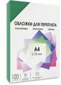 Обложки для переплета пластик A4 (0.18 мм) зеленые прозрачные 100 шт, ГЕЛЕОС [PCA4-180G] Обложки прозрачные пластиковые А4 0.18 мм зеленые 100 шт.