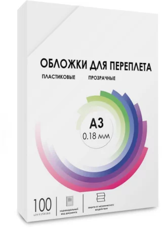 Обложки для переплета пластик A3 (0.18 мм) прозрачные 100 шт, ГЕЛЕОС [PCA3-180] Обложки прозрачные пластиковые А3 0.18 мм 100 шт. в Москве