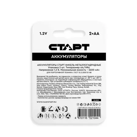 Аккумулятор СТАРТ Ni-MH HR6 AA 2700mAh BL2 (2 шт.) дешево Аккумулятор СТАРТ Ni-MH HR6 AA 2700mAh BL2 (2 шт.) дешево