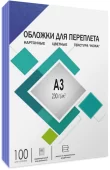 Обложки для переплета А3 "кожа" синие 100 шт, ГЕЛЕОС [CCA3BL] Обложки А3 "кожа" синие 100 шт.