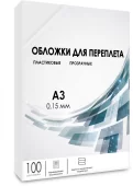 Обложки для переплета пластик А3 (0.15 мм) прозрачные 100 шт, ГЕЛЕОС [PCA3-150] Обложки прозрачные пластиковые А3 0.15 мм 100 шт.