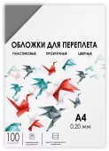 Обложки для переплета пластик A4 (0.2 мм) дымчатые прозрачные 100 шт, ГЕЛЕОС [PCA4-200S] Обложки прозрачные пластиковые А4 0.2 мм дымчатые 100 шт.