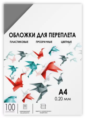 Обложки для переплета пластик A4 (0.2 мм) дымчатые прозрачные 100 шт, ГЕЛЕОС [PCA4-200S] Обложки прозрачные пластиковые А4 0.2 мм дымчатые 100 шт. в Москве