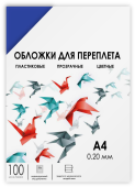 Обложки для переплета пластик A4 (0.2 мм) синие прозрачные, 100 шт, ГЕЛЕОС [PCA4-200BL] Обложки прозрачные пластиковые А4 0.2 мм синие 100 шт.