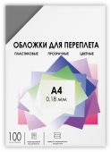 Обложки для переплета пластик A4 (0.18 мм) дымчатые прозрачные 100 шт, ГЕЛЕОС [PCA4-180S] Обложки прозрачные пластиковые А4 0.18 мм дымчатые 100 шт.