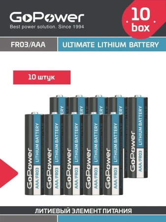 Батарейка GoPower FR03 AAA BOX10 Lithium 1.5V (10 шт.) в Москве