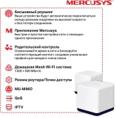 MESH система/ AC1900 Whole Home Mesh Wi-Fi System, 3× Internal Antennas, 3×GB ports (WAN/LAN)