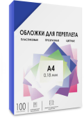 Обложки для переплета пластик A4 (0.18 мм) синие прозрачные 100 шт, ГЕЛЕОС [PCA4-180BL] Обложки прозрачные пластиковые А4 0.18 мм синие 100 шт.