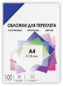 Обложки для переплета пластик A4 (0.18 мм) синие прозрачные 100 шт, ГЕЛЕОС [PCA4-180BL] Обложки прозрачные пластиковые А4 0.18 мм синие 100 шт.