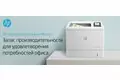 слайд 2 из 7,увеличить, принтер hp color laserjet enterprise m554dn