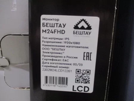23,8" БЕШТАУ M24FHD/LCD 1920x1080 60/75Hz IPS LED 16:9 5ms VGA HDMI DP 1000:1 178/178 250cd Регулировка наклона, Встроенные динамики ,Чёрный VESA 100*100(75*75)МИНП (существенное повреждение коробки) в Москве